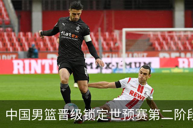中国男篮晋级锁定世预赛第二阶段 日韩大战韩国背水一战