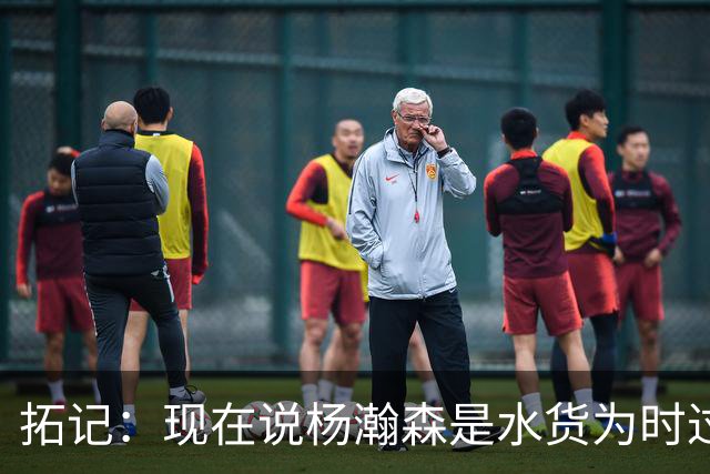 拓记：现在说杨瀚森是水货为时过早 他可能到第三年才会兑现天赋